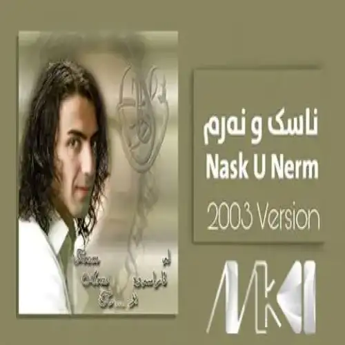 ناسک و نه‌رم
